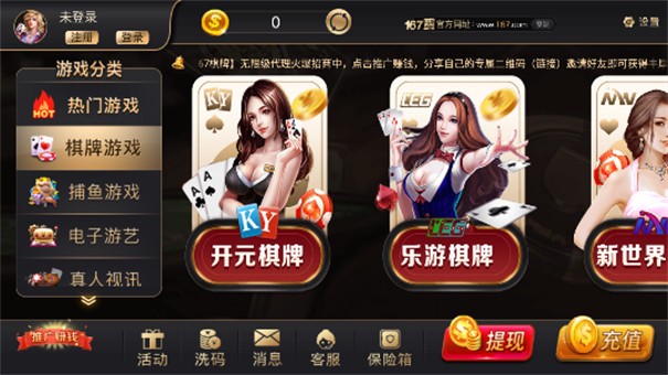 167棋牌十年品牌值得信赖