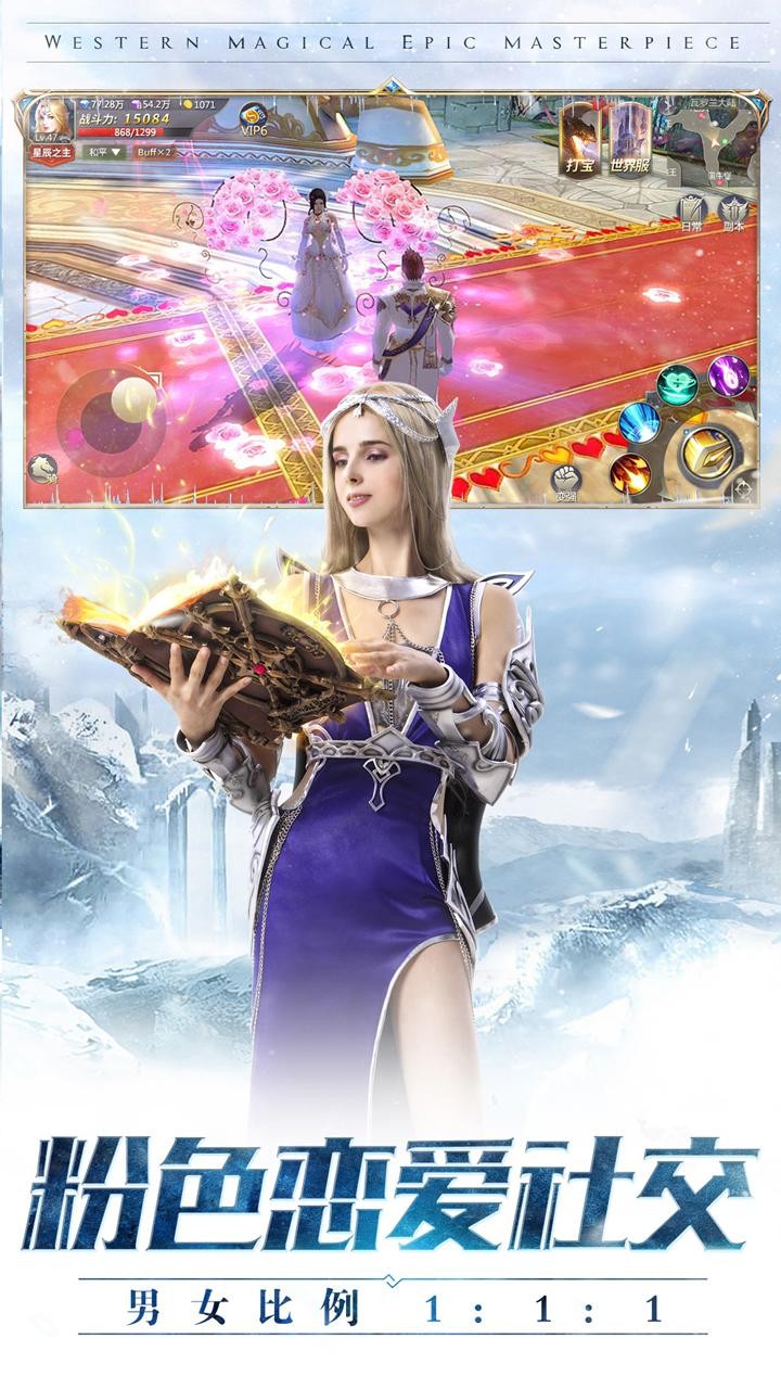 奇迹魔幻