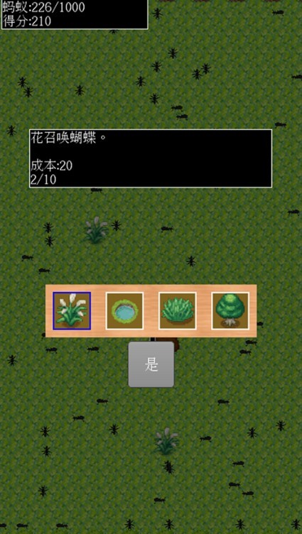 点击昆虫