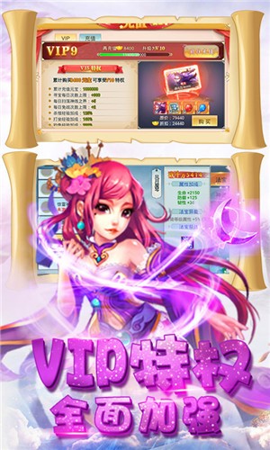 修仙记