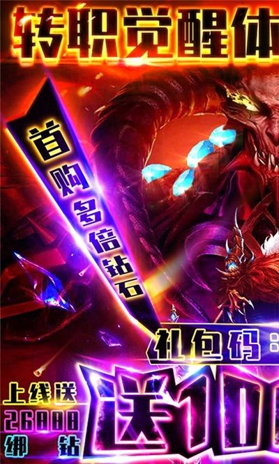 暗黑觉醒