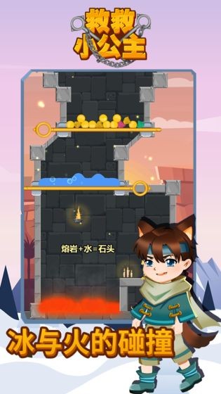 救救城堡公主