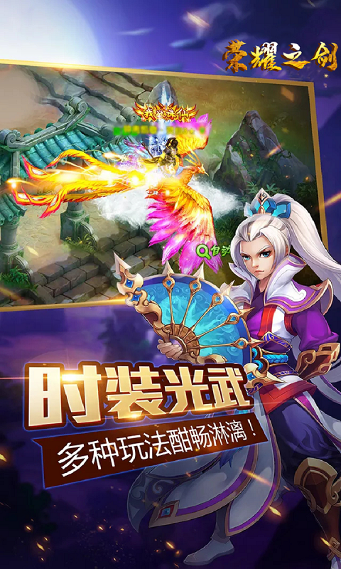 荣耀之剑定制版