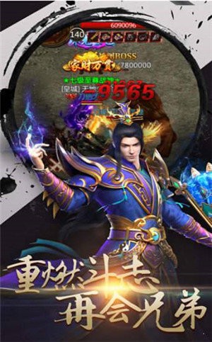 傲视传奇散人版