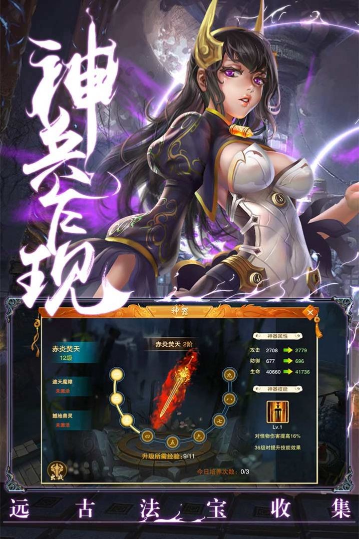 魔道秘闻
