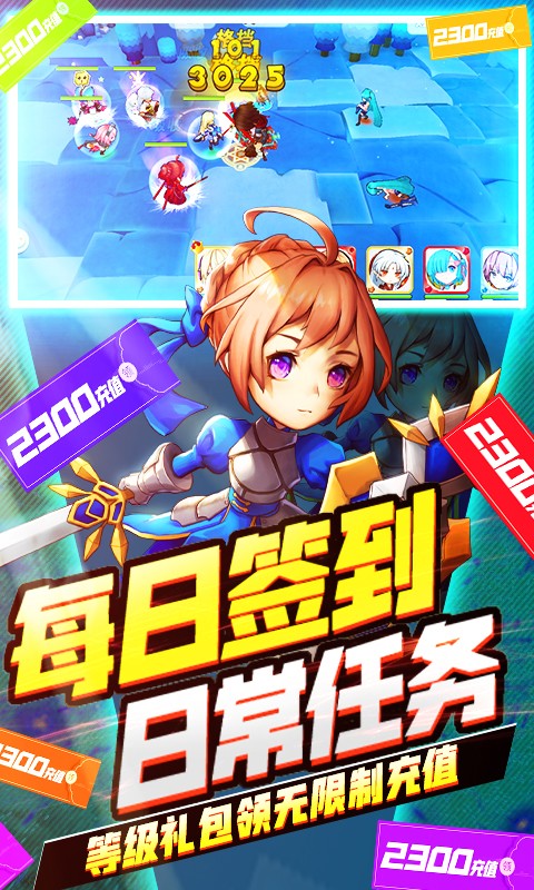 幸运之星福利版手游