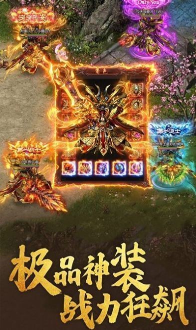 三端火龙互通传奇