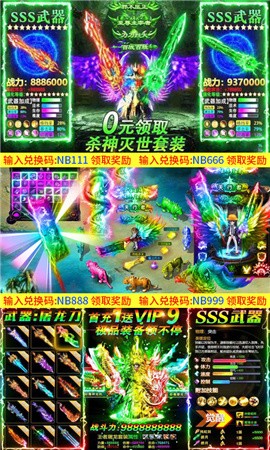 万道武神GM版