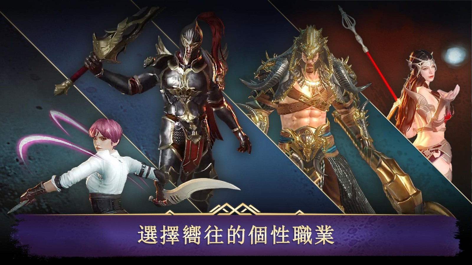 暗黑复仇者3手游