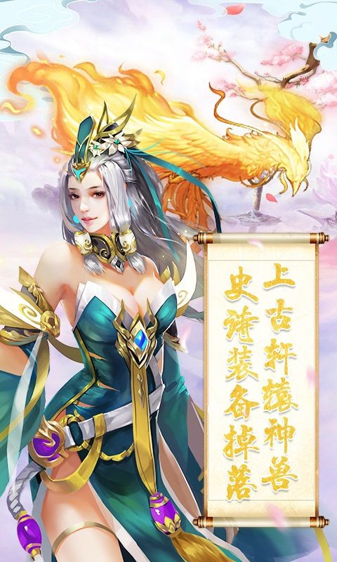 龙魂仙道