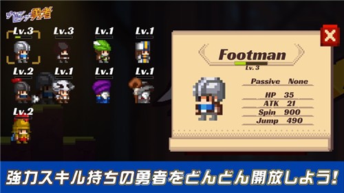 小小跳跃大勇者