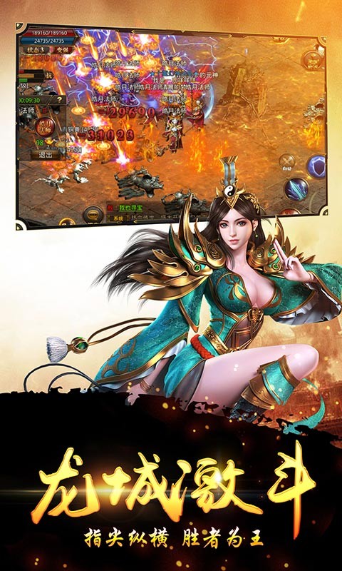 传世镇魔录