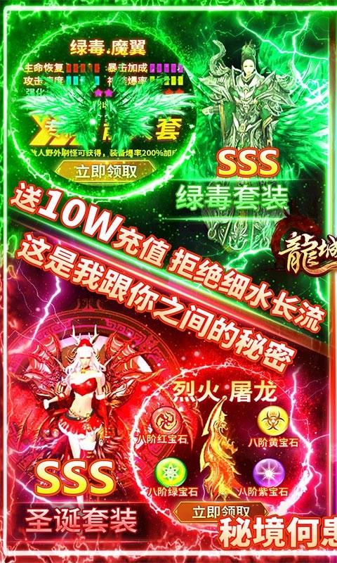 龙城秘境之冰雪之城