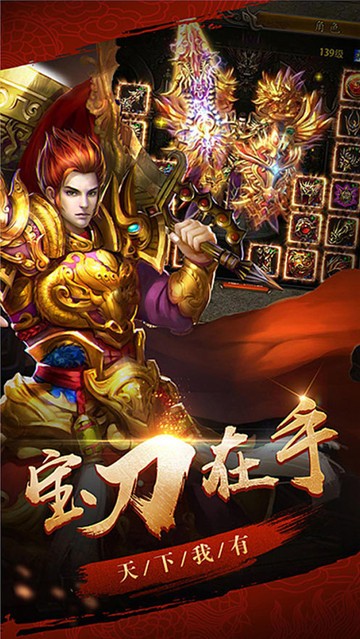 征战龙庭传奇