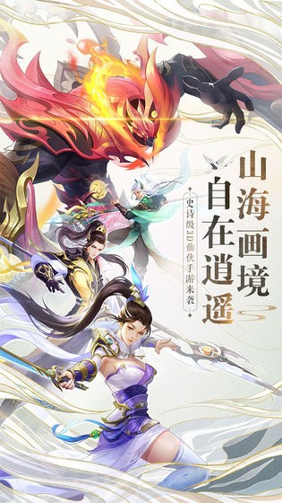 灵剑奇缘之仙履奇缘