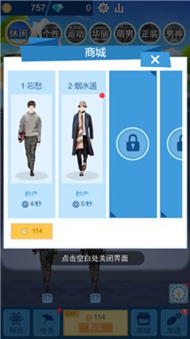 潮男攻略