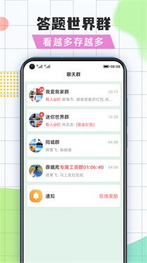 全民问答王