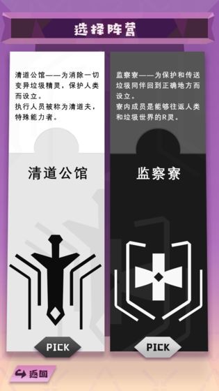 垃圾战争
