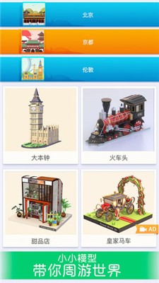我爱拼模型谢尔盖耶夫镇