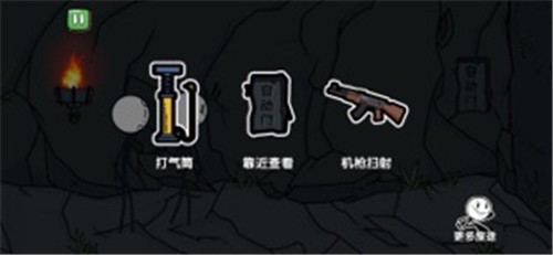 火柴人大逃亡