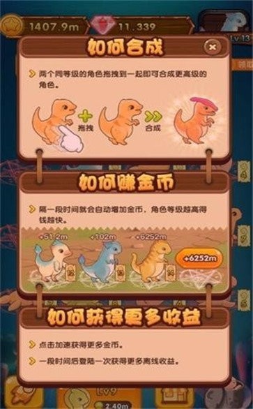恐龙庄园红包版