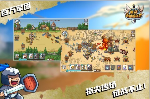 魔战英雄编年史九游版