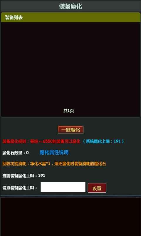 拜游魔王
