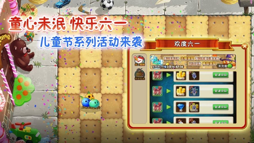 植物大战僵尸22020版