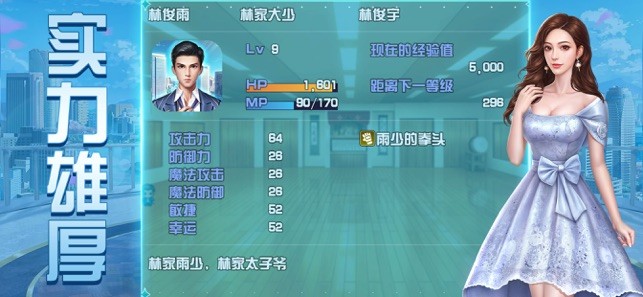 商道高手之完美秘书