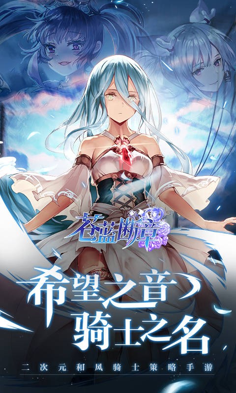 苍蓝断章测试服