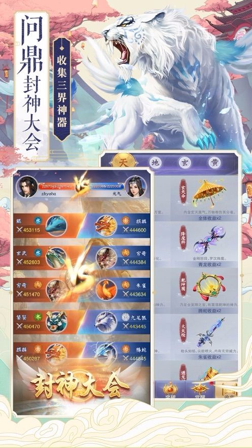 四大神兽