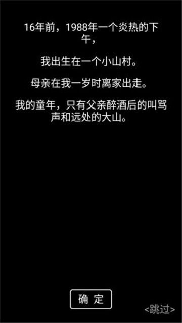 流浪日记测试版