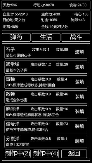 李四历险记