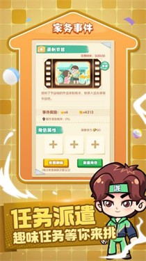 做家务的男人
