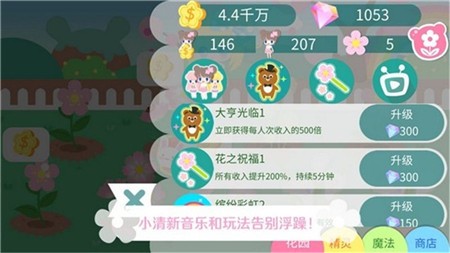 我的花园游戏红包版