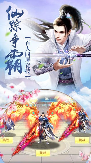 剑道修神录
