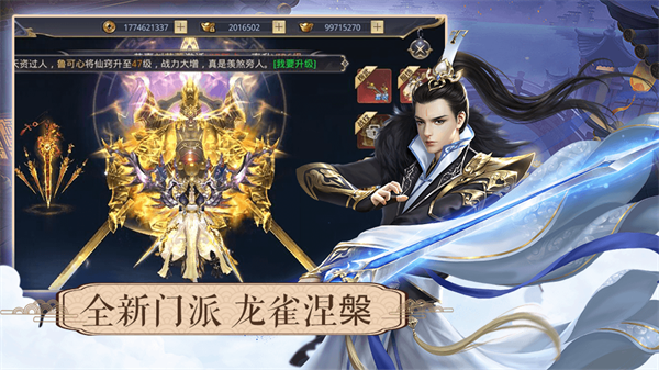一剑斩仙之一梦万古