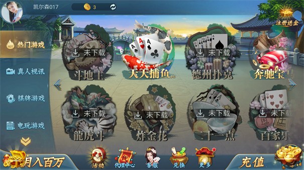 多多娱乐大厅