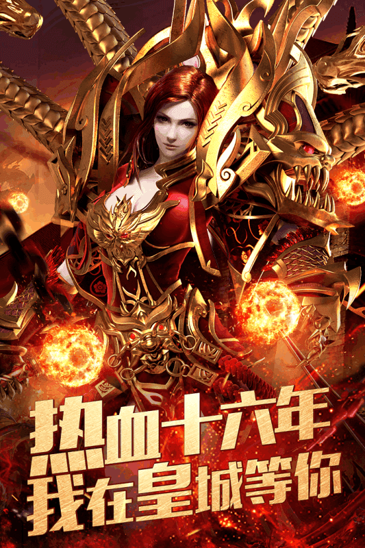 传奇单职业红包版