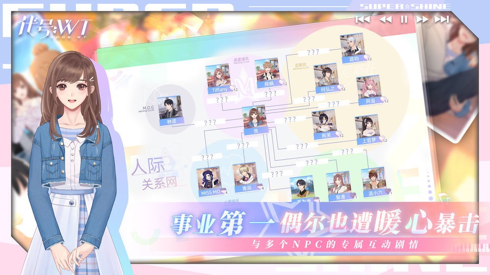 代号WT测试版