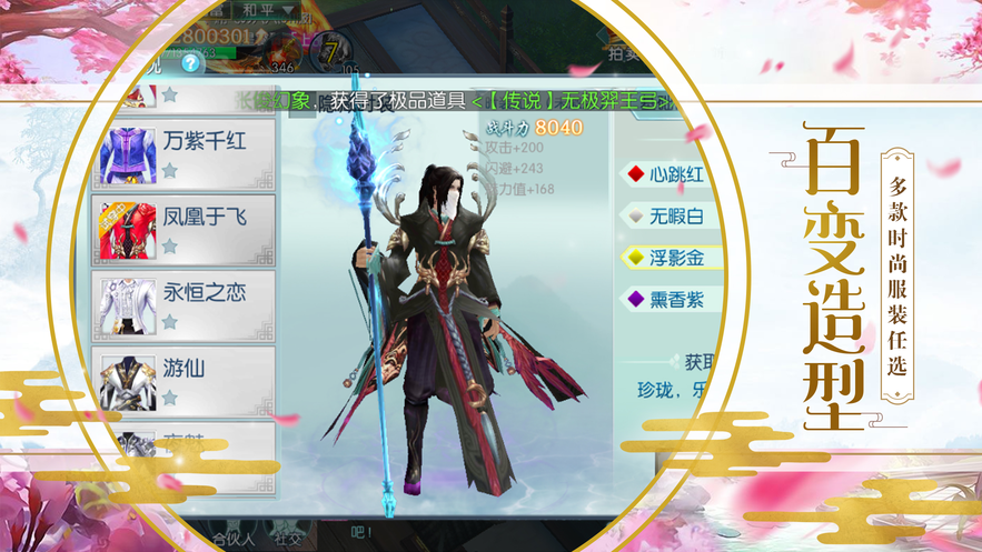 妖界祖师