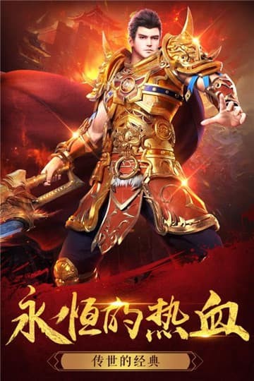 烽火攻城bt版