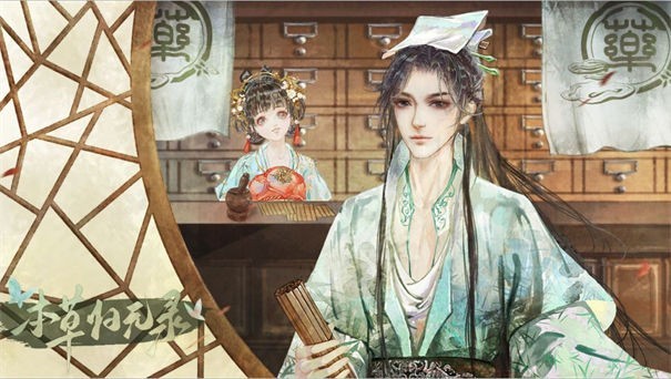 本草归元录手机版