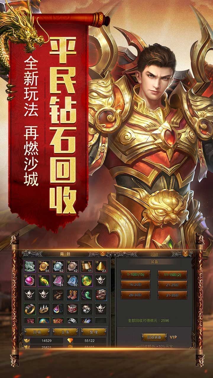 烈火封神三职业