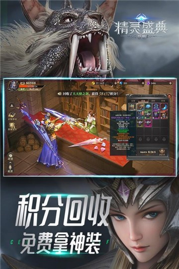 精灵盛典黎明福利版