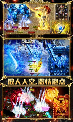 冰封科技传世超爆版