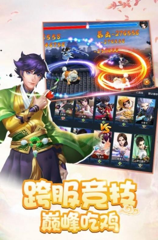 Q萌仙灵红包版