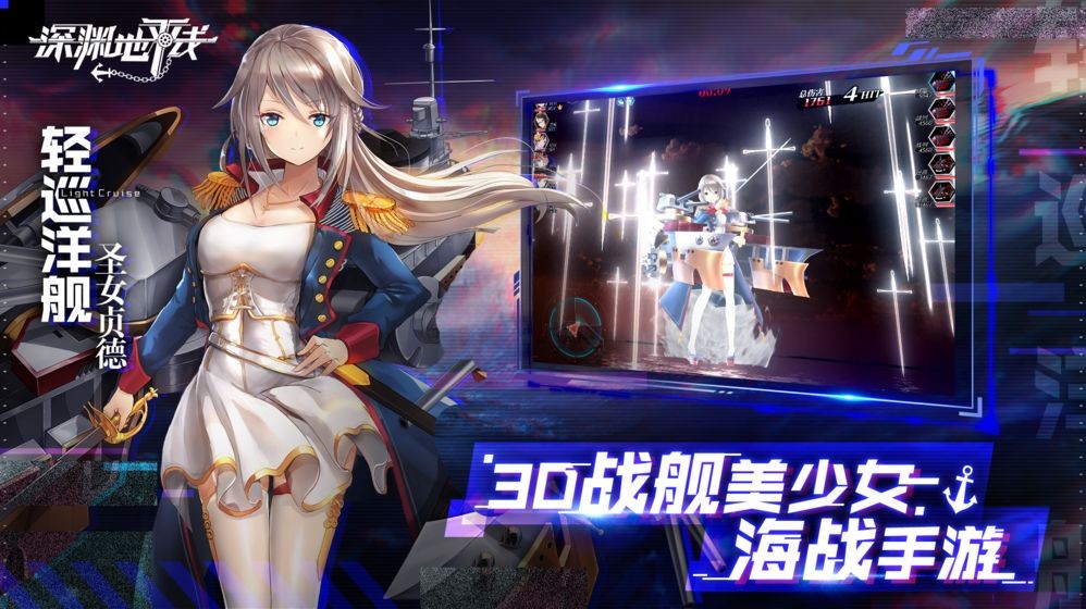 深渊地平线首测版