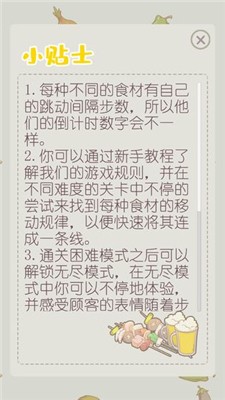 开个烧烤店