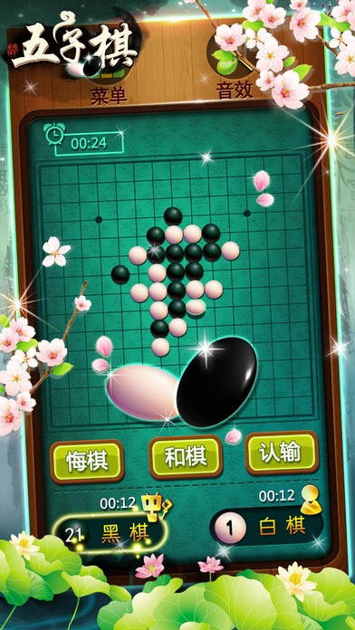 五子棋对战